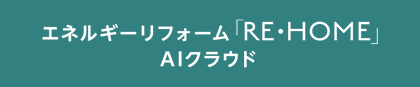 AIクラウド